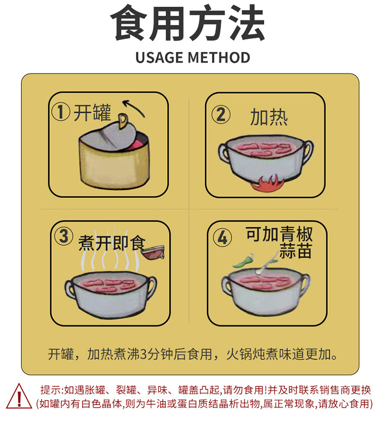 东南醇 牛三鲜罐头 2000g