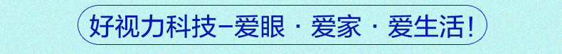 好视力中老年眼贴送爸妈送长辈缓解视疲劳6盒*36包