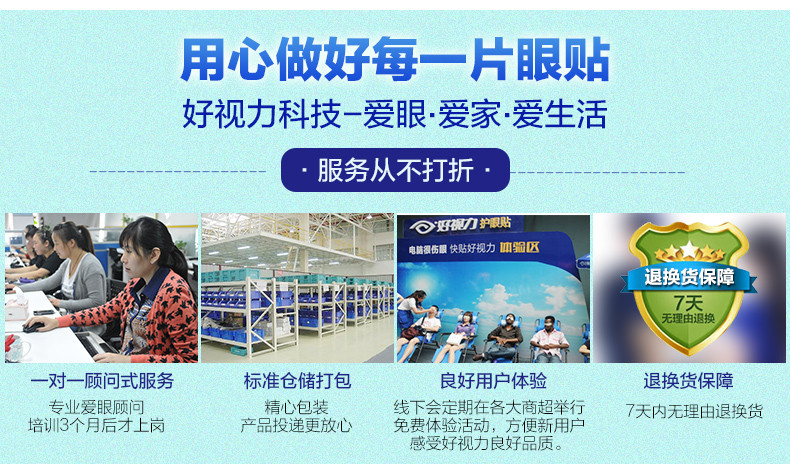 好视力中老年眼贴送爸妈送长辈缓解视疲劳6盒*36包