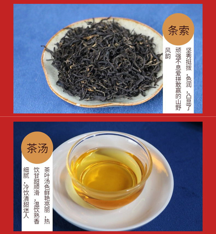 君和 【常德振兴馆】桃源红茶-乌云界上林下野茶160g