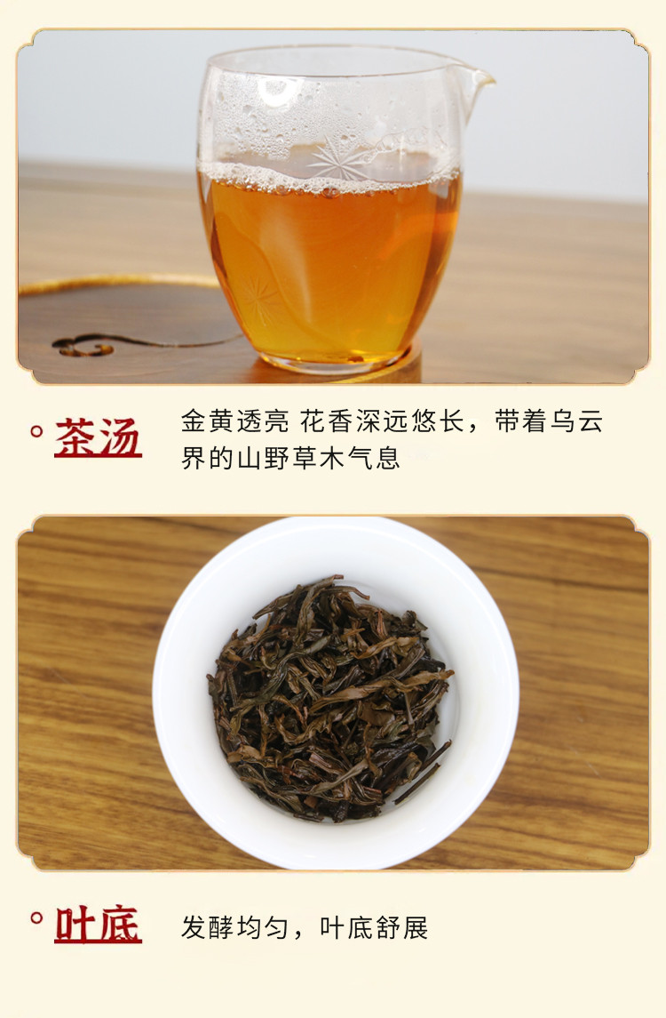 君和 [常德振兴馆】桃源红茶-春生100g  常德名茶