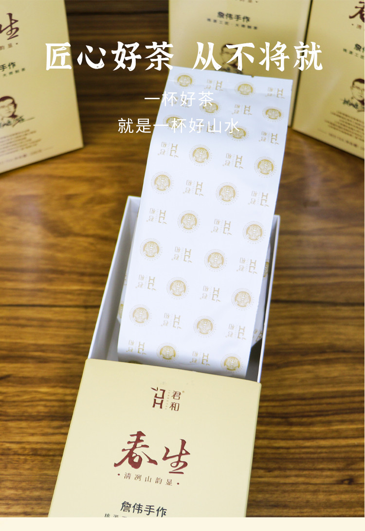 君和 [常德振兴馆】桃源红茶-春生100g  常德名茶