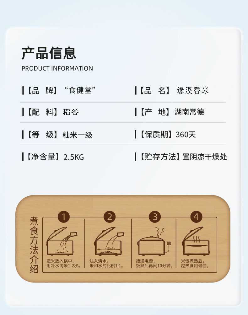 食健堂 【常德振兴馆】一级籼米缘溪香米2.5kg