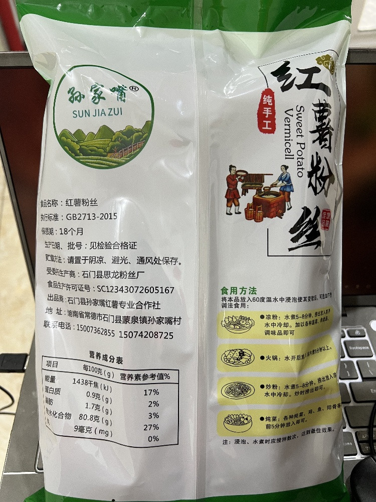 孙家嘴 石门红薯粉丝礼盒装