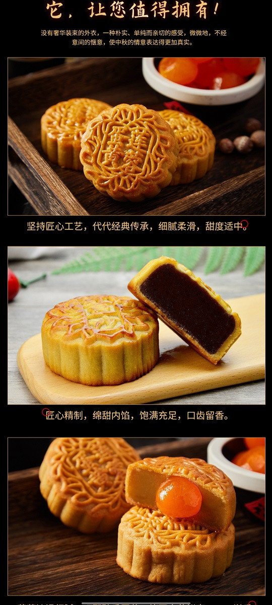 集味村 花好月圆礼盒