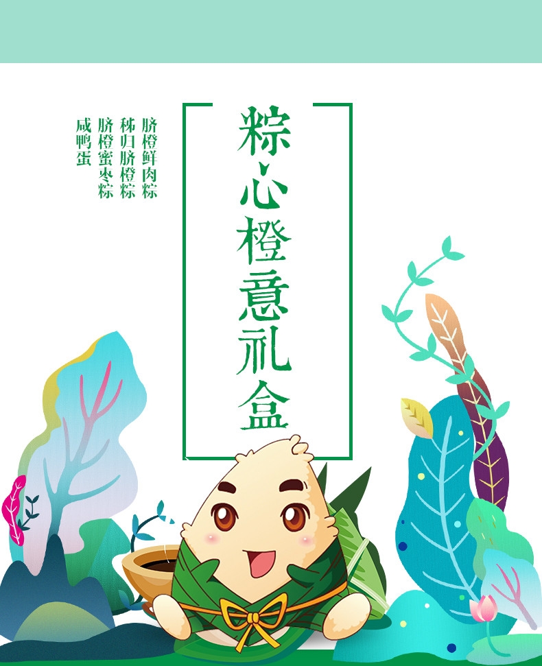 【应城馆】屈姑 粽心橙意礼盒