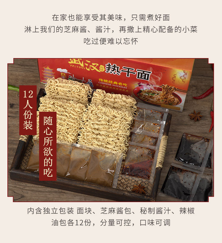 【应城馆】武汉风味热干面正宗湖北特产碱水面干拌面面条速食免煮热干面