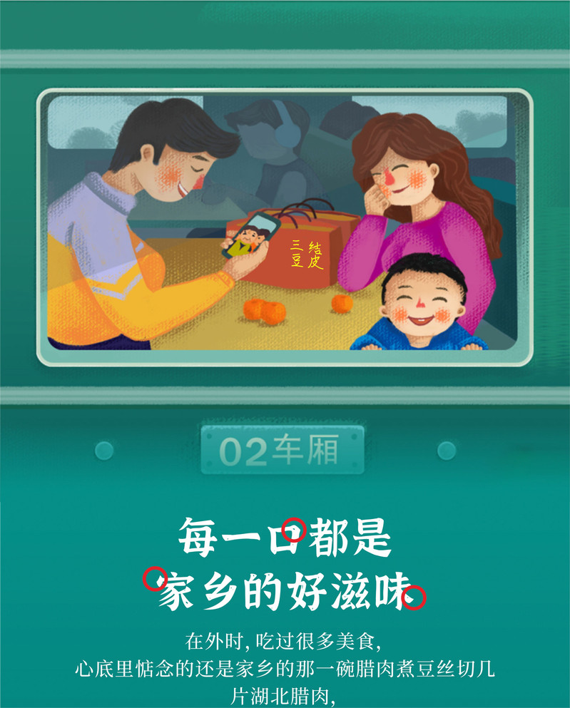 农家自产 【应城】应城三结豆皮500克*2袋 绿豆味农家手工干豆丝土特