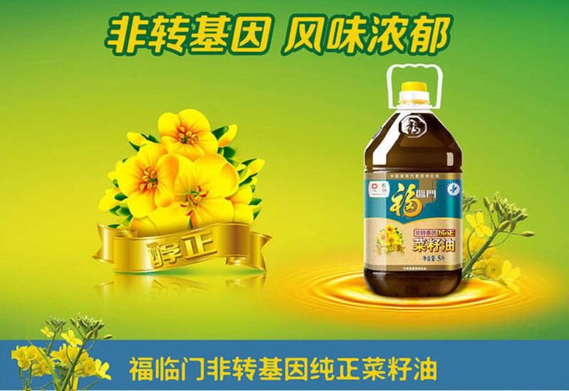 【郴州馆】非转基因 纯正菜籽油5L（限资兴网点邮掌柜代兑换）自提商品