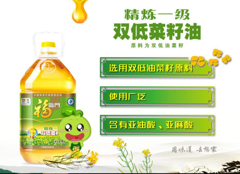 AE精炼一级菜籽油5L（限苏仙网点邮掌柜代兑换）自提商品 非苏仙区勿拍