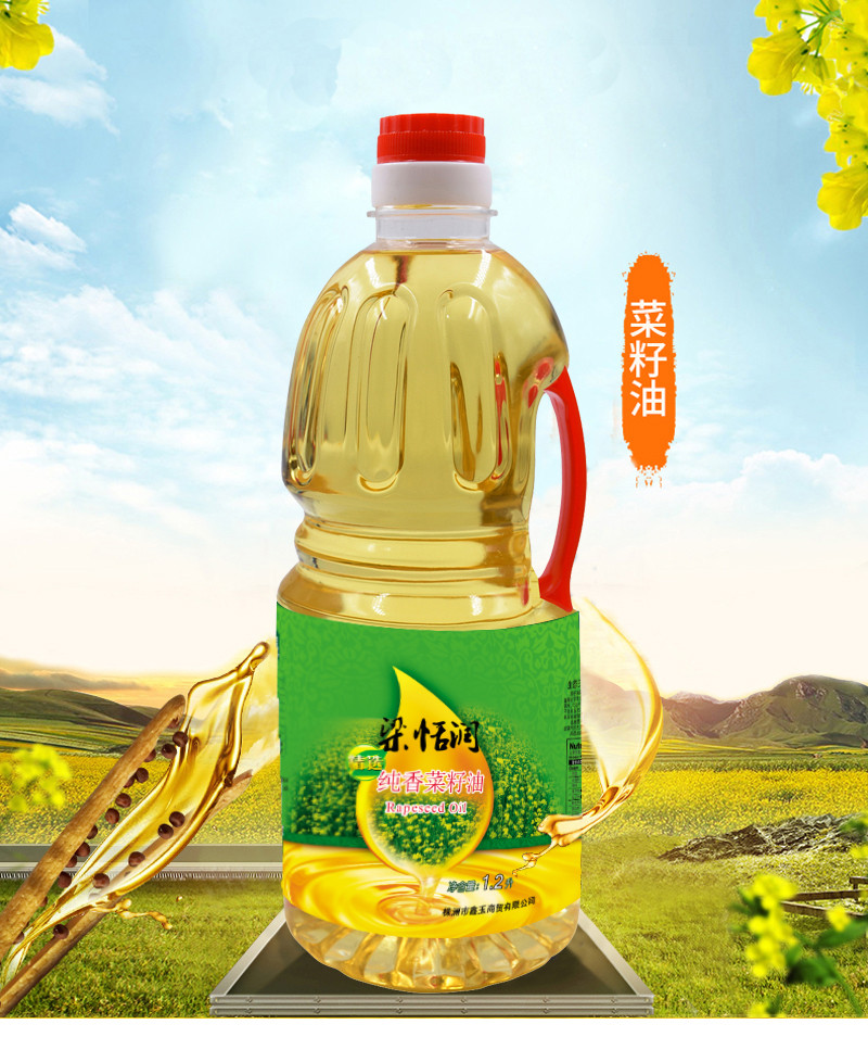 （鑫玉）梁恬润 纯香菜籽油1.2L（限安仁网点邮掌柜代兑换）自提商品 非安仁县勿拍