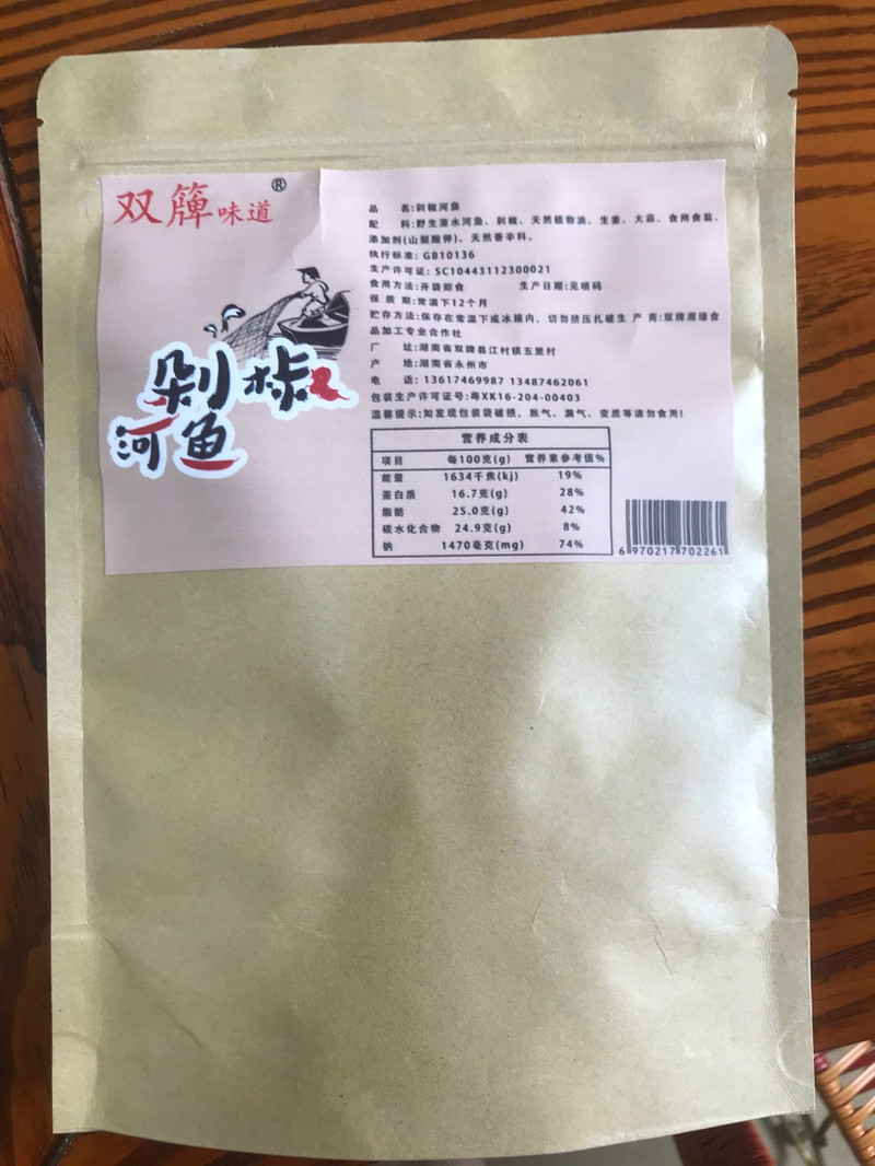 【永州馆】双牌湘缘剁椒鱼休闲装80g