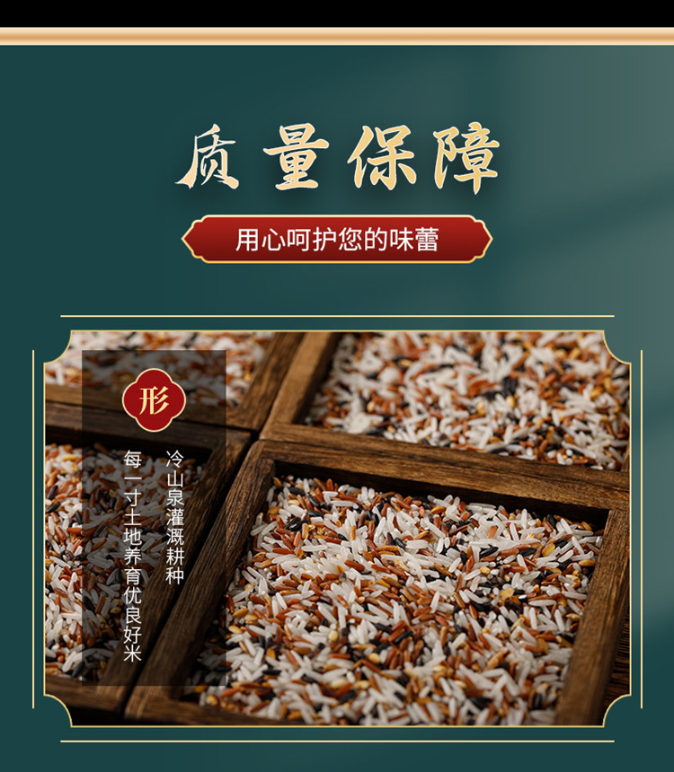 祁永香农 祁阳五色米1000g(500g*2)