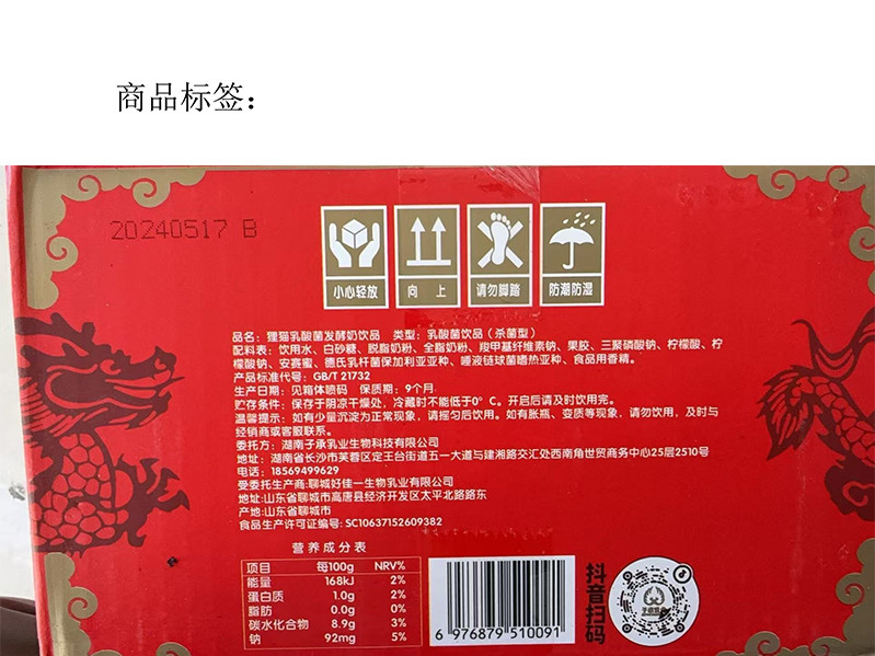 可口可乐 狸猫乳酸菌发酵饮品