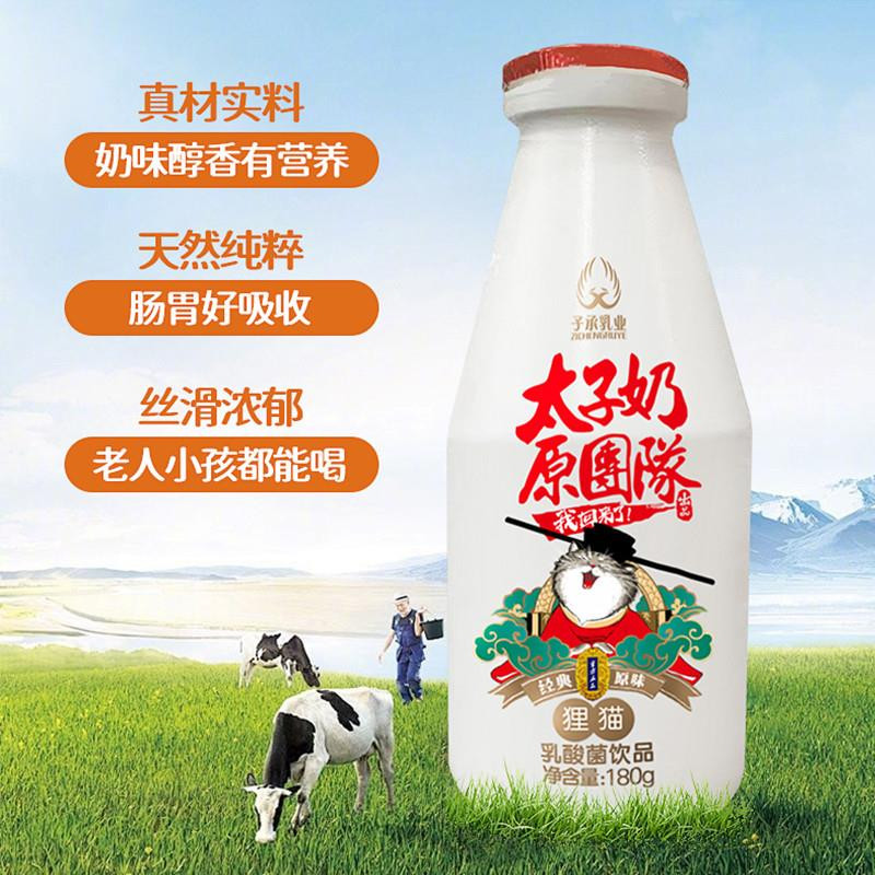 可口可乐 狸猫乳酸菌发酵饮品