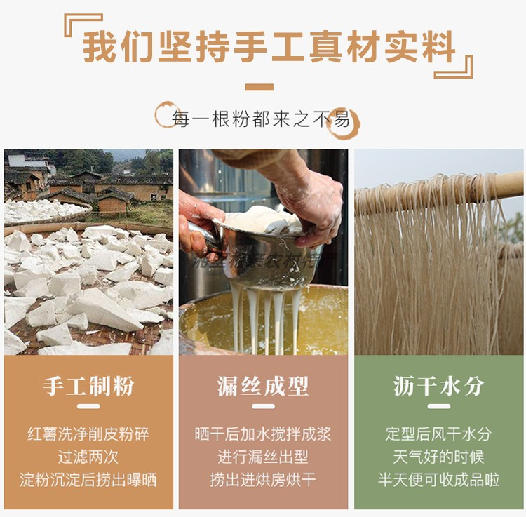 邮政农品 红薯粉