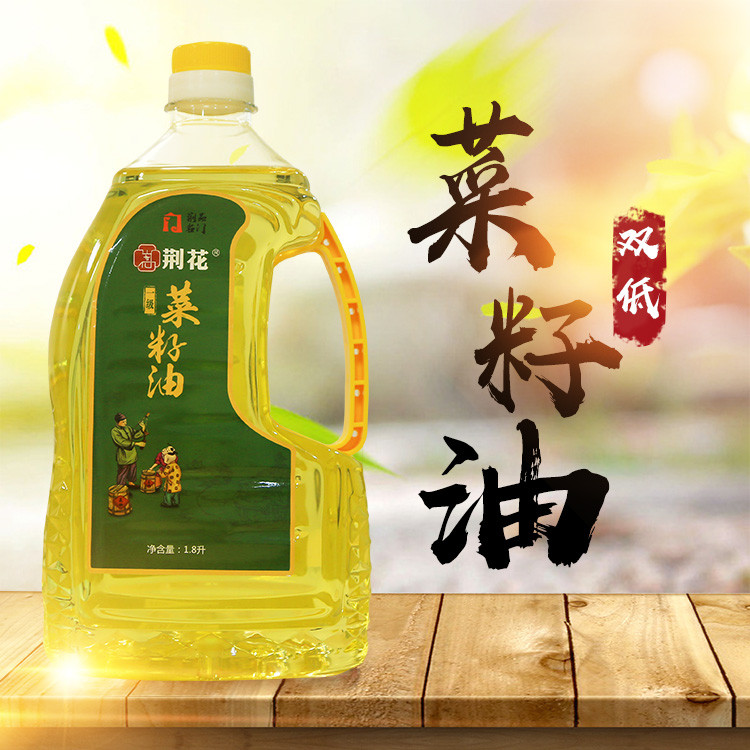 荆花 1.8L双低菜籽油 精炼一级菜籽油小瓶装非转基因健康食用油烹饪家用植物油