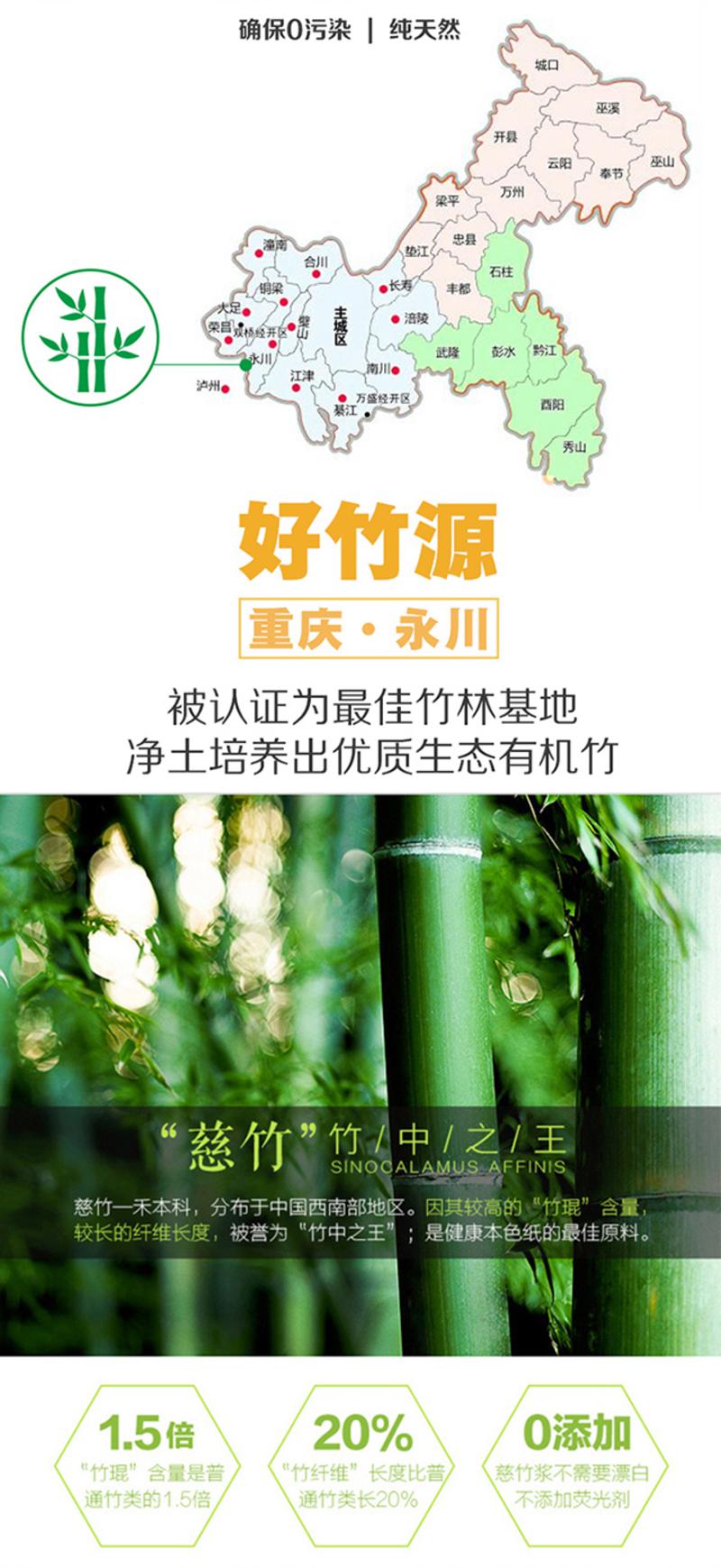 不白 【益阳市】不白亲肤本色纸巾（卷纸）12卷1提  四层、160g/卷  G1150 下