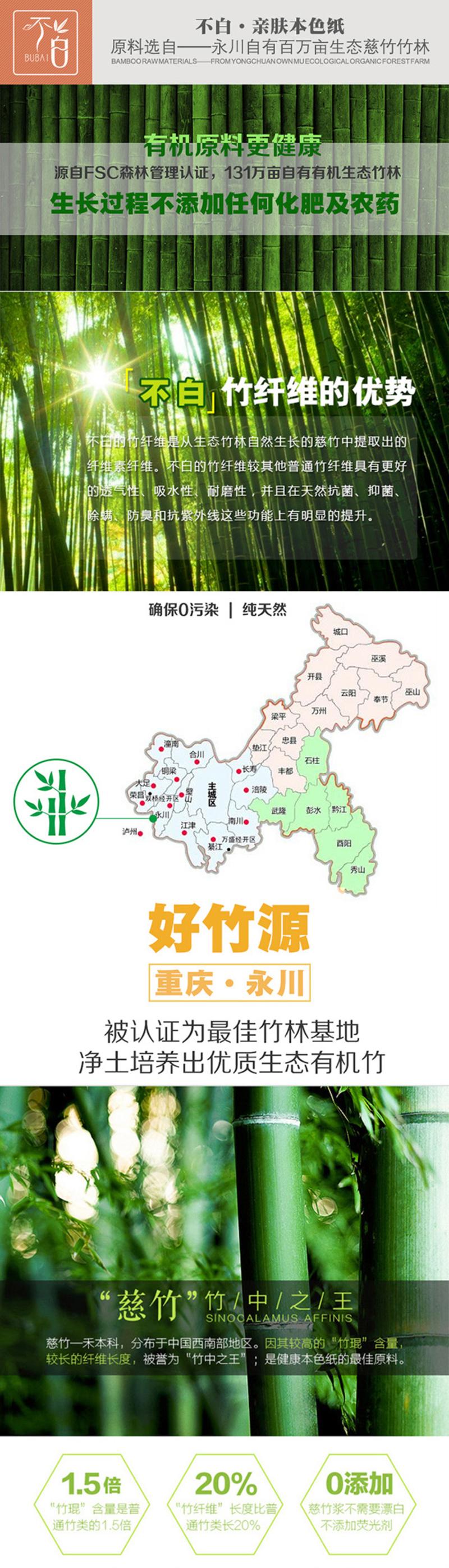 不白 【益阳市】不白亲肤本色纸巾（抽纸） 4包1提三层、390张/包 F16390 下