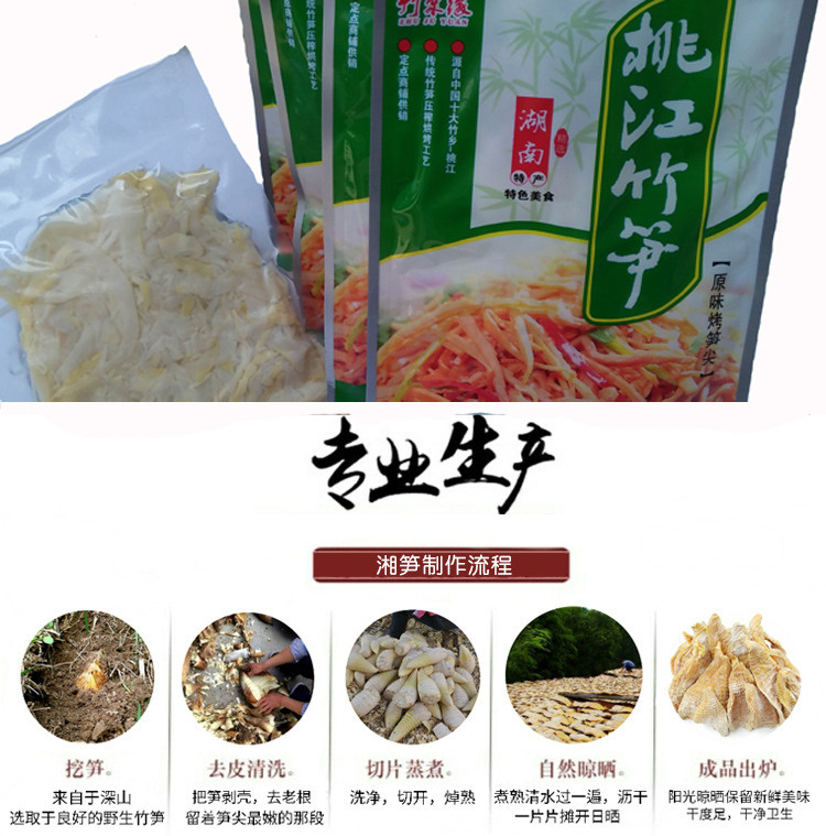 消费扶贫（桃江）竹聚缘原味烤笋尖248g*5包