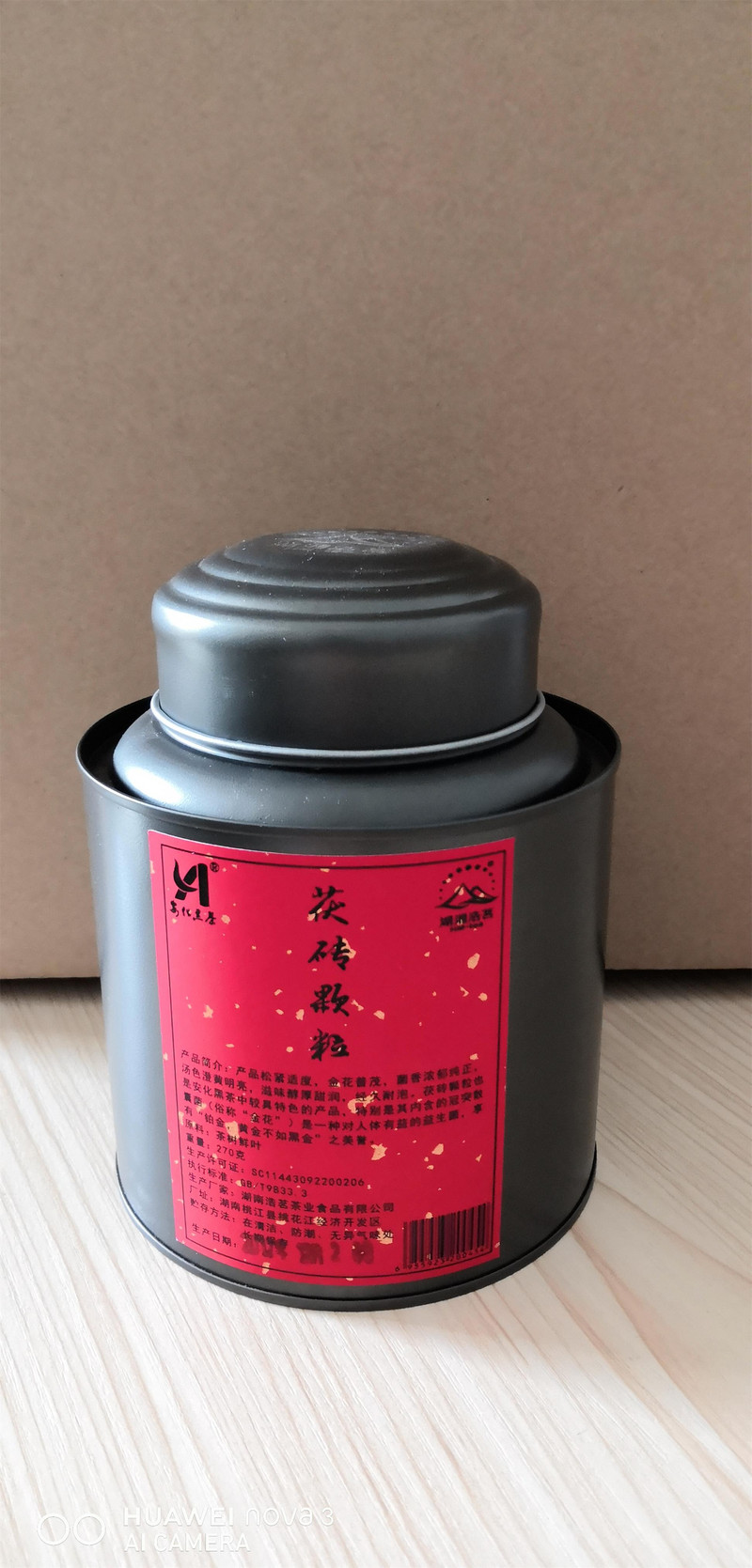 消费扶贫（桃江）2015年茯砖颗粒 250g/罐