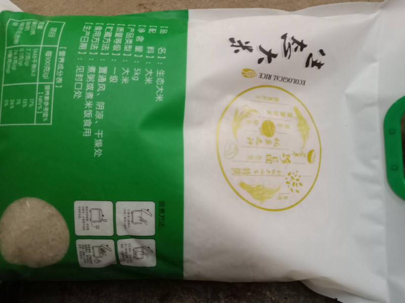 消费扶贫（桃江） 无公害稻蛙米5kg