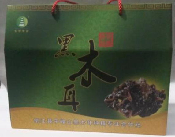 消费扶贫 （桃江）一级黑木耳盒装500g