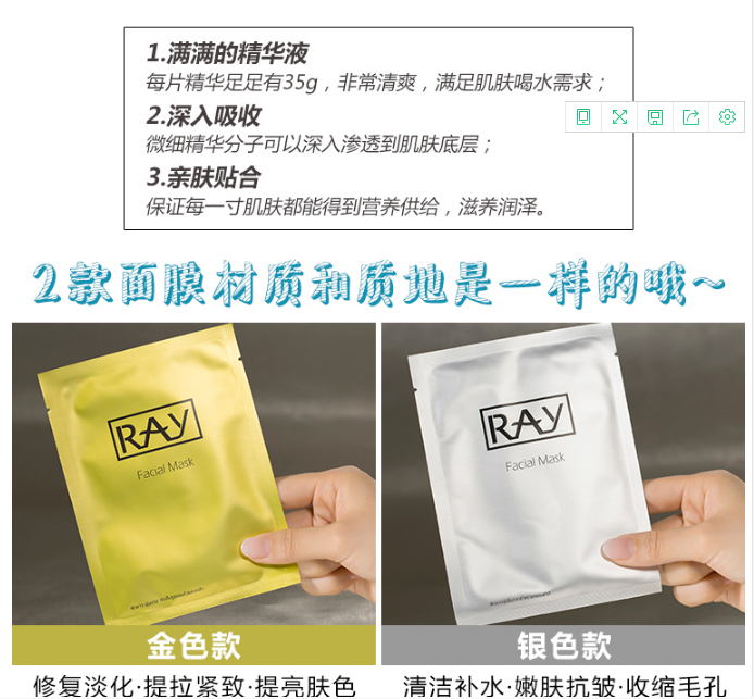 鹤壁馆 泰国 正品RAY蚕丝面膜金银色 补水保湿收缩毛孔 10片 秒杀