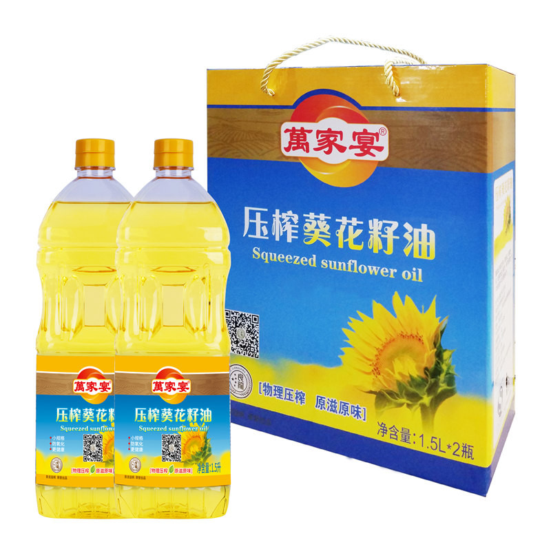 萬家宴 压榨葵花籽油 1.5L/瓶 *2食用油 礼盒装 植物食用油