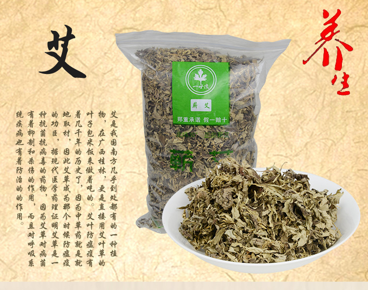 【黄冈振兴馆】一世缘 二年纯天然蕲艾叶陈艾200g泡脚包 驱寒 艾草泡澡暖宫去脚气