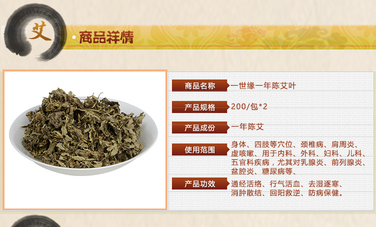 【黄冈振兴馆】一世缘 二年纯天然蕲艾叶陈艾200g泡脚包 驱寒 艾草泡澡暖宫去脚气