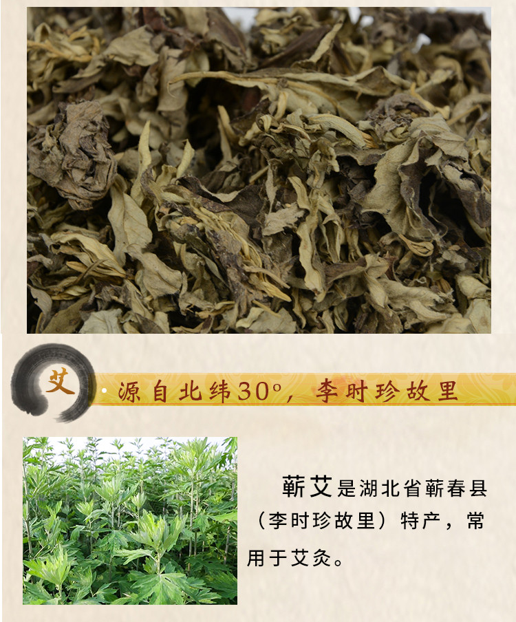 【黄冈振兴馆】一世缘二年蕲艾叶陈艾200g 纯天然蕲艾艾叶泡脚包驱寒艾草泡澡暖宫去脚气