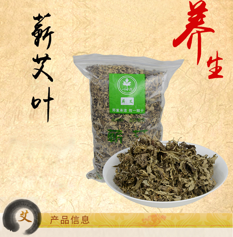 【黄冈振兴馆】一世缘二年蕲艾叶陈艾200g 纯天然蕲艾艾叶泡脚包驱寒艾草泡澡暖宫去脚气