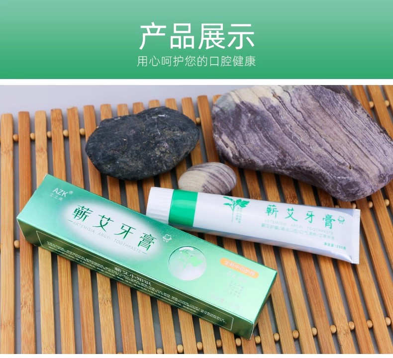 一世缘 蕲艾牙膏草本萃取护牙龈绿色植物牙齿更健康