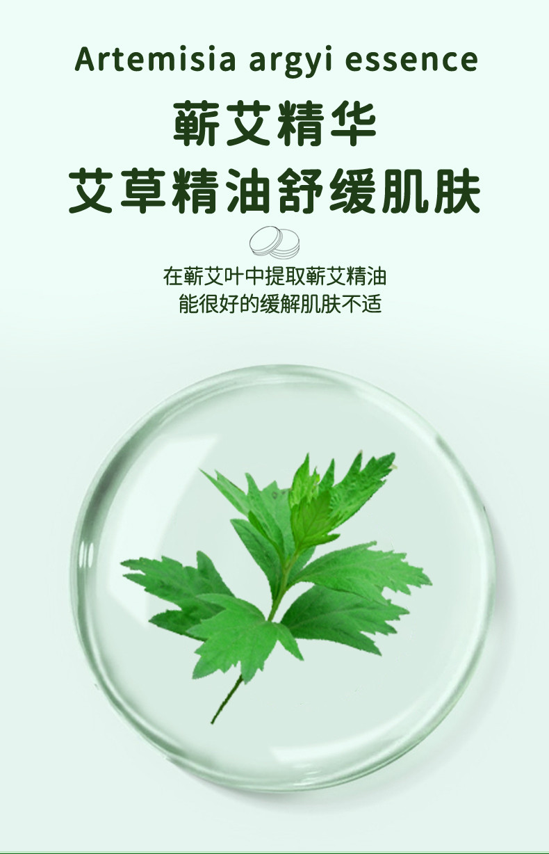 一世缘 艾草精油膏