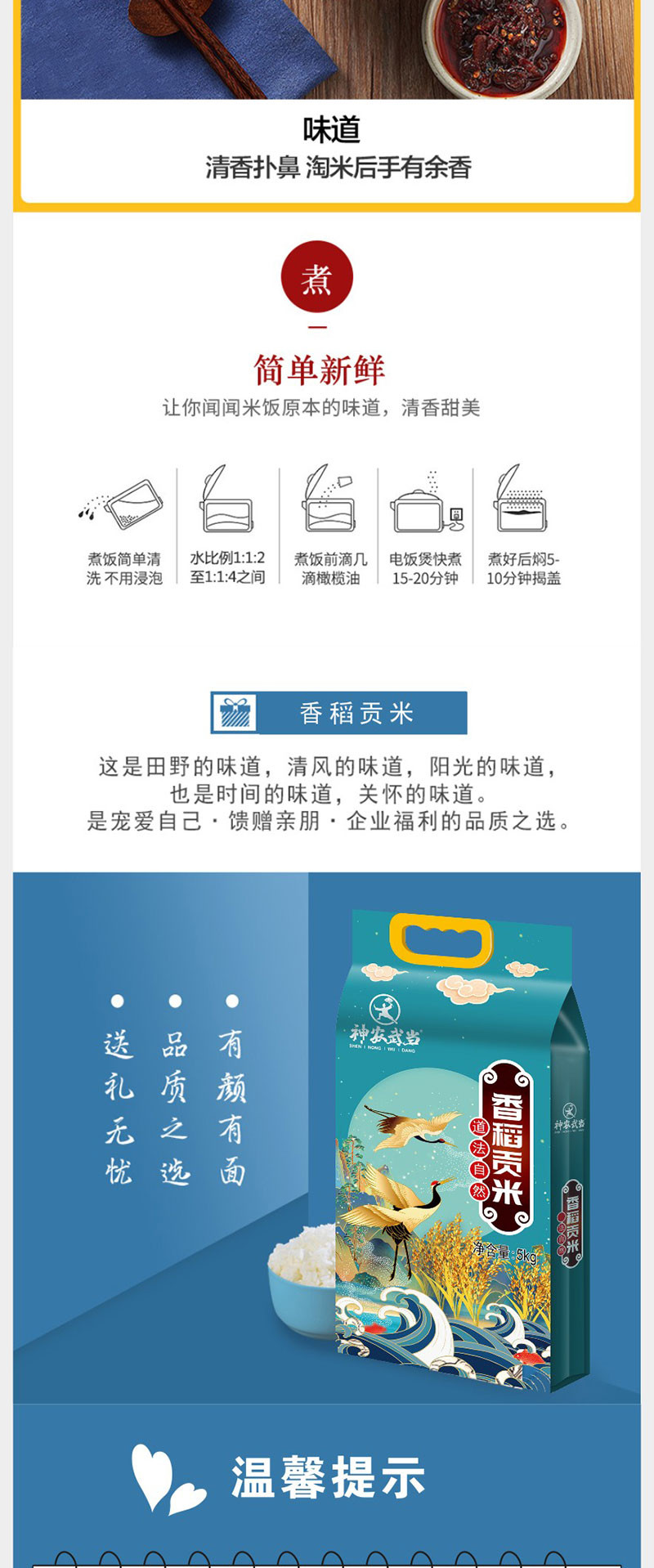 【丹江口扶贫馆】神农武当香道贡米大米湖北丹江口特产2020年新米真空装10斤/袋