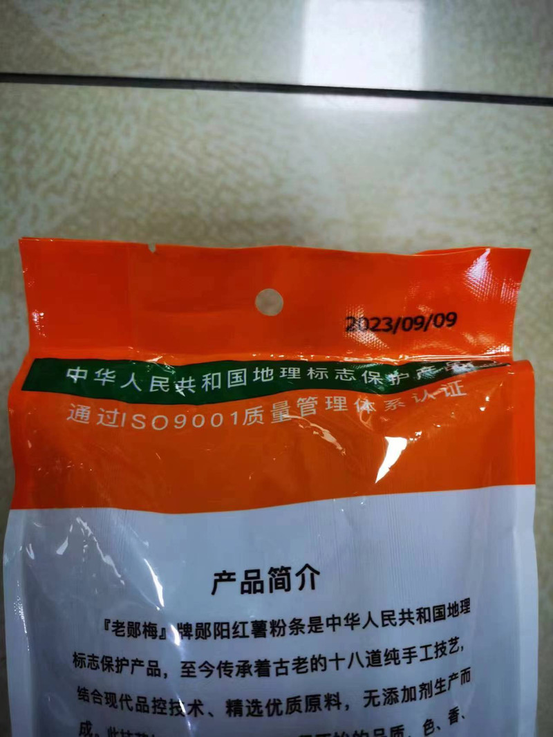 农家自产 【丹江口馆】红薯粉条10克