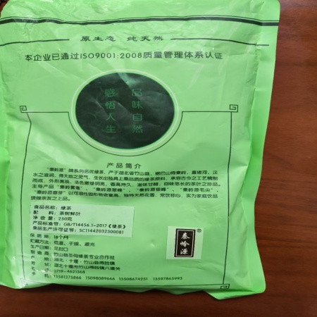 秦岭源 【丹江馆】袋装普茶250g