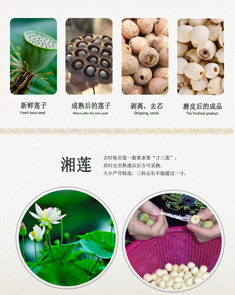 珍佰粮 磨皮莲子380g/袋 湘潭莲子 去皮磨皮通芯湘莲子