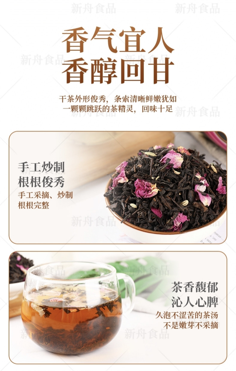 【新疆邮政】 玫瑰花茶 新疆维吾尔红茶  200g/罐