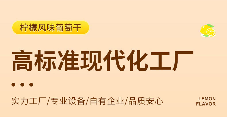 疆果果 柠檬风味葡萄干