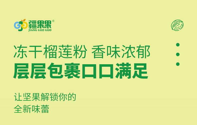 疆果果 【直播专享】百变超仁 核桃仁 无添加香精，营养且健康