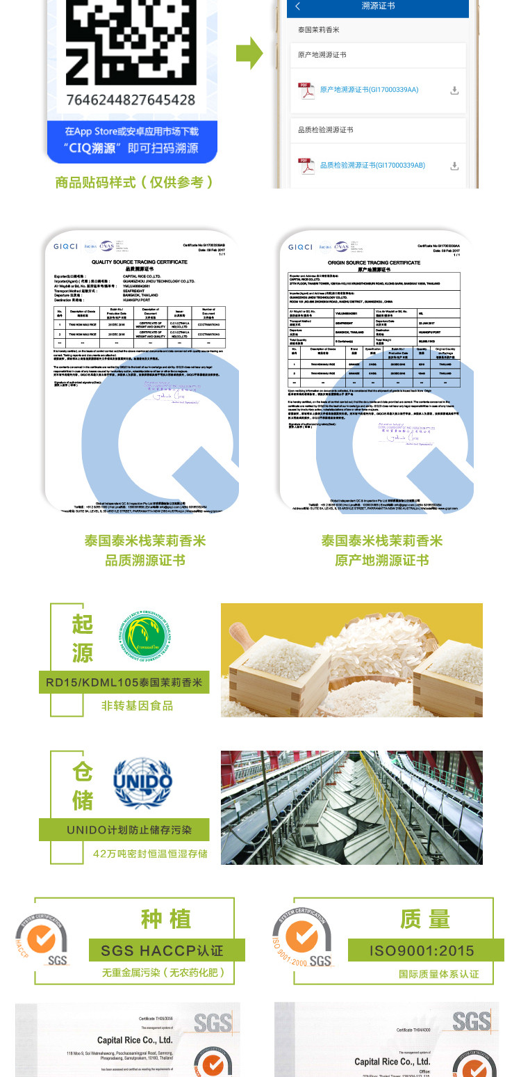 泰米栈 原装进口泰国茉莉香米 正宗泰国香米大米 精装礼品米 500g