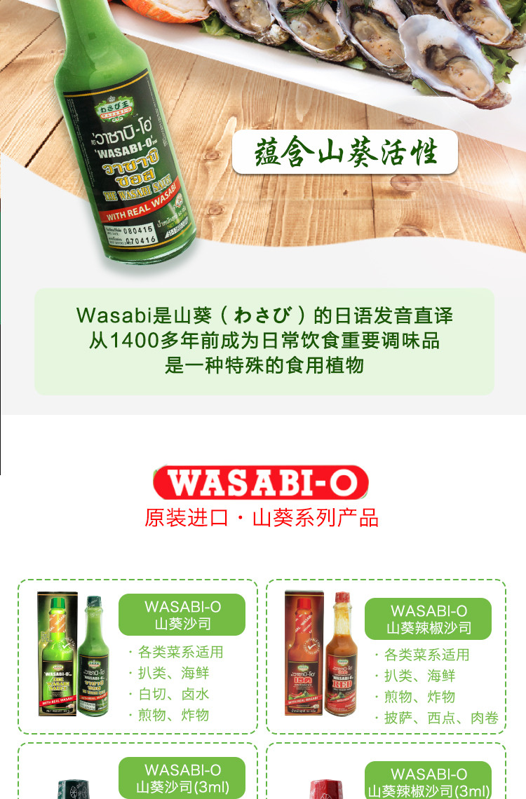 WASABI-O山葵沙司62g 芥末新鲜山葵 原装进口西餐披萨烘焙调味料 辣椒仔【2瓶装】清真 素食