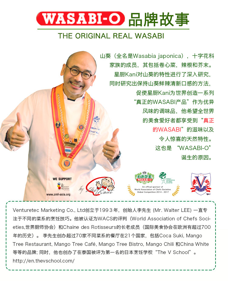 WASABI-O山葵美乃滋 原装进口水果蔬菜色沙拉酱寿司汉堡沙律酱【4瓶装】清真 素食