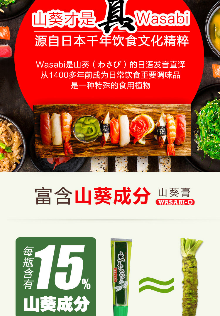 WASABI-O山葵膏43g 原装进口芥末新鲜山葵s级配料 【2瓶装】清真 素食