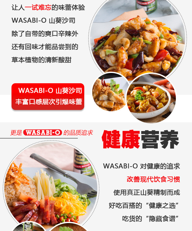 WASABI-O山葵辣椒沙司55g 原装进口西餐披萨烘焙调味料芥末新鲜山葵 清真 素食