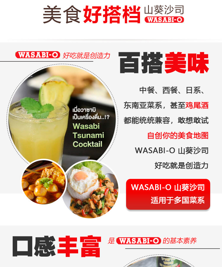 WASABI-O山葵辣椒沙司55g 原装进口西餐披萨烘焙调味料芥末新鲜山葵【4瓶装】 清真 素食