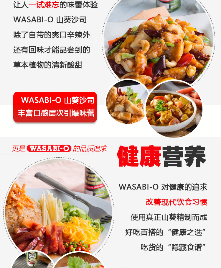 WASABI-O山葵沙司3ml 原装进口 西餐披萨烘焙调味料【5瓶装】 清真 素食