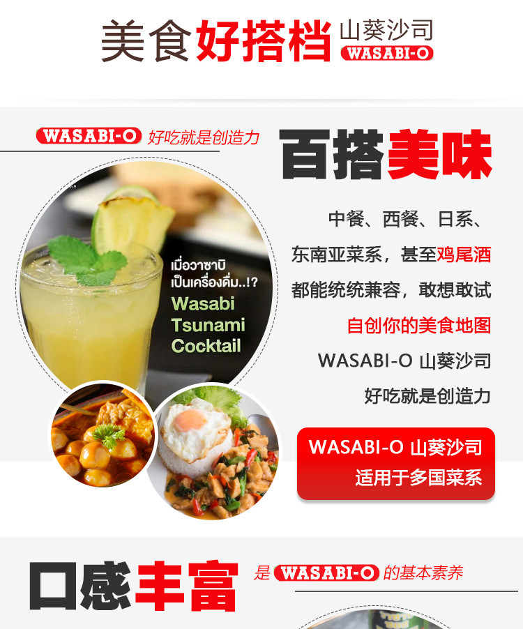 WASABI-O山葵沙司 62g芥末新鲜山葵 原装进口西餐披萨烘焙调味料 辣椒仔【4瓶装】清真 素食